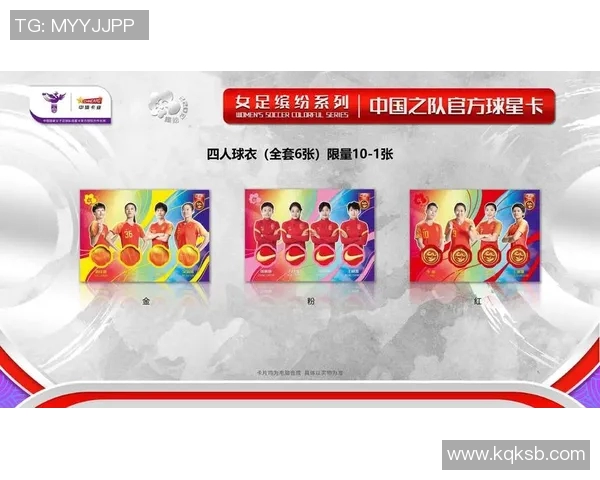 如何购买女足球星卡单张及选择正规渠道的实用指南 如何购买女足球星卡单张及选择正规渠道的实用指南