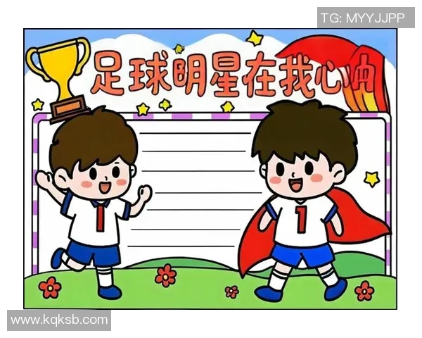 小球迷心中的明星足球之梦 小球迷心中的明星足球之梦